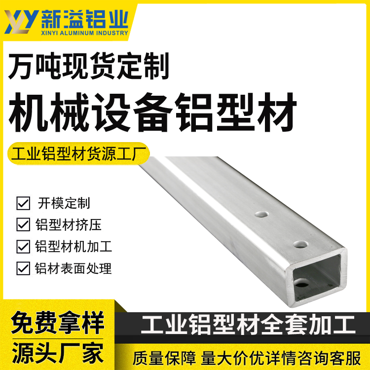 自动化设备工业铝型材加工 流水线生产 雕刻机台面铝材切割打样