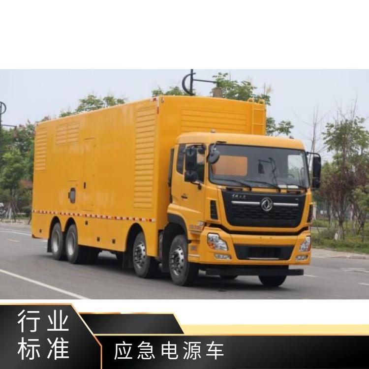 重汽汕德卡800KW电力移动电源车支持定制大型活动电力备用送车上