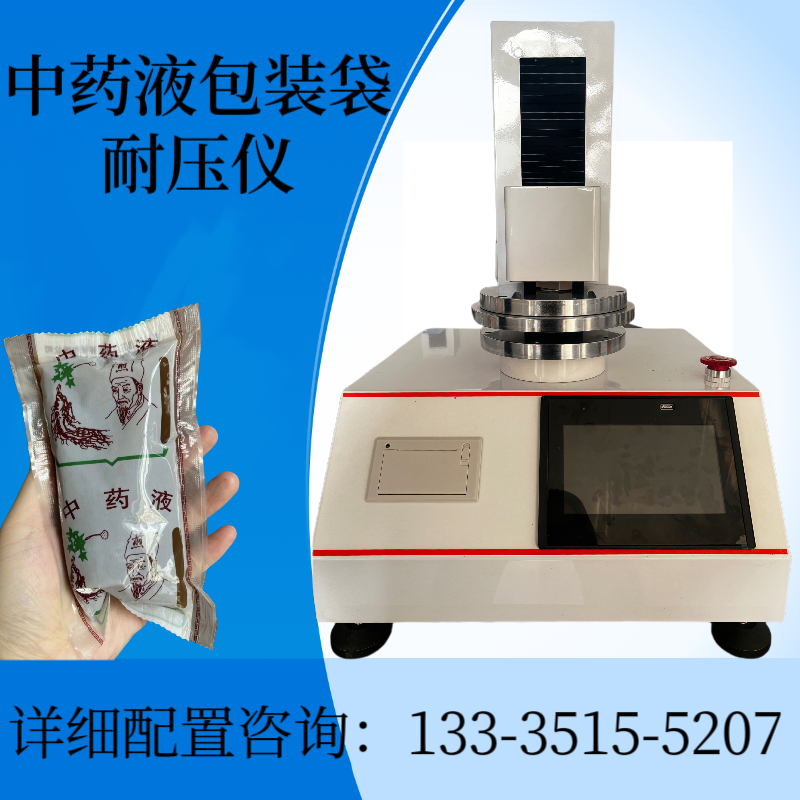 软包装耐压仪 中药袋耐压试验仪 湿巾包装袋顶压仪 塑料瓶垂直载压仪