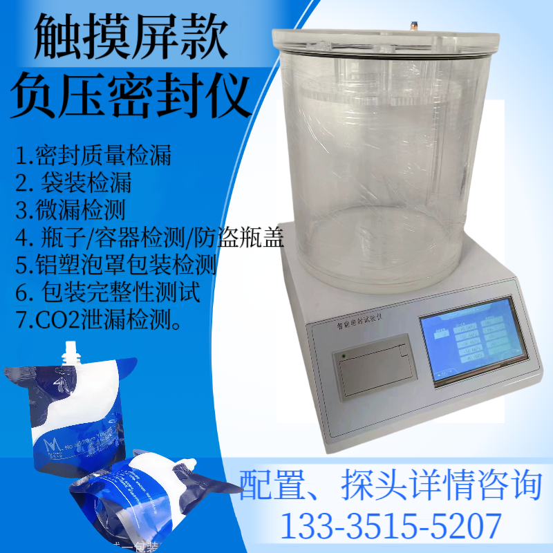 恒品 塑料袋密封性测试仪 瓶盖泄露测定仪 瓶盖密封仪