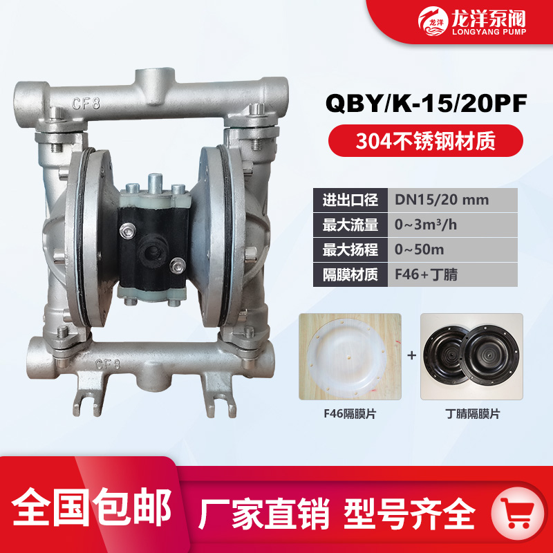 龙洋泵阀 QBY-15不锈钢气动隔膜泵 防漏防爆耐高温