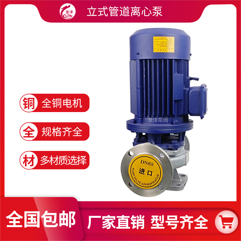 IHG系列 不锈钢立式管道离心泵 防爆耐酸碱单级化工循环管道泵