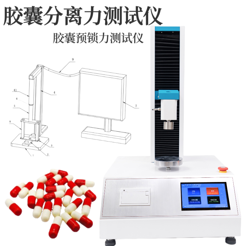 胶囊分离力测试仪 恒品HP651胶 囊预锁力测定仪 胶*囊预*锁力检测仪