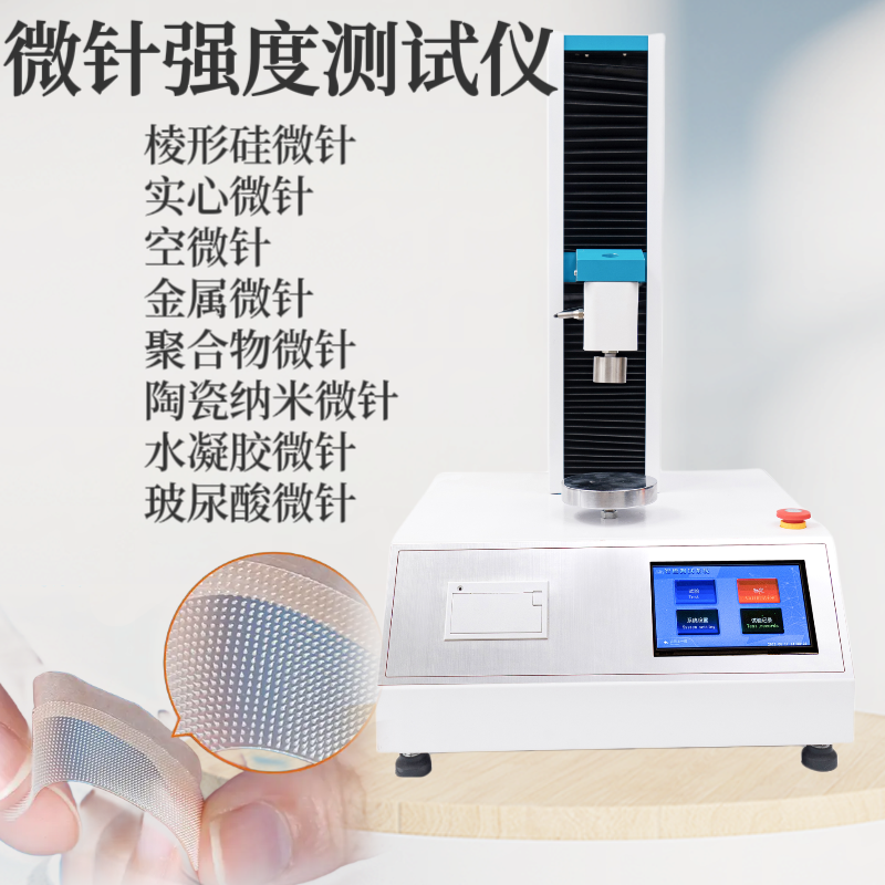 硅微针强度测试仪 微球强度测定仪 可用于微胶囊 水凝胶微粒