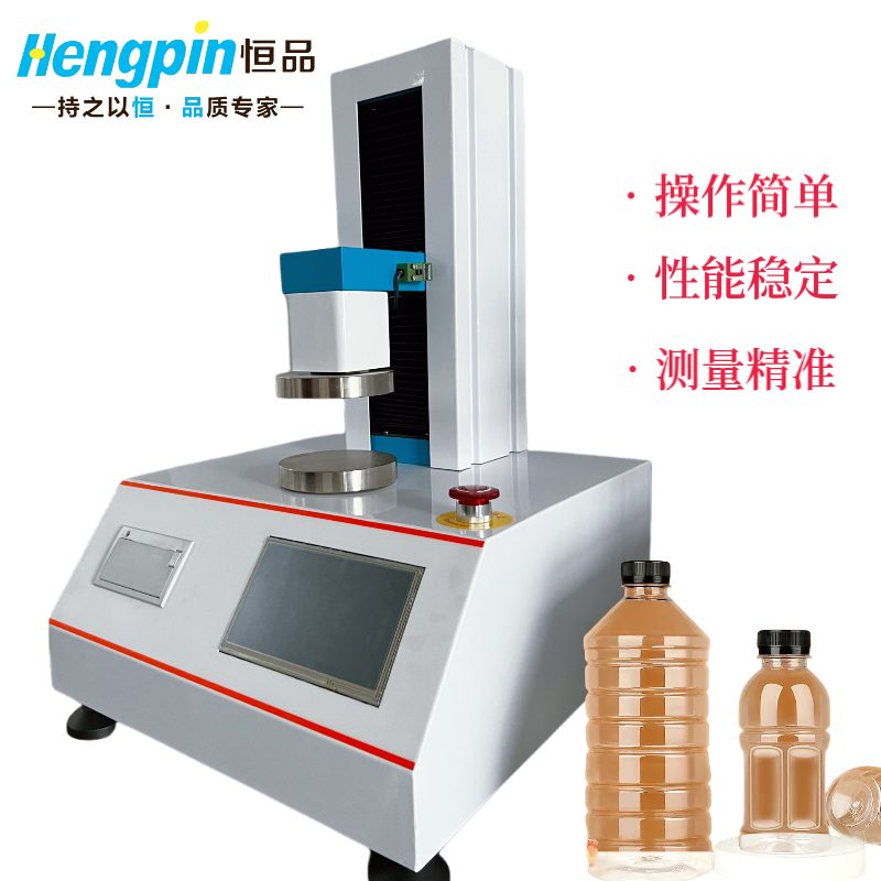 奶瓶垂直负荷强度测试仪 PET瓶垂直载压试验机 塑料瓶载压测试仪