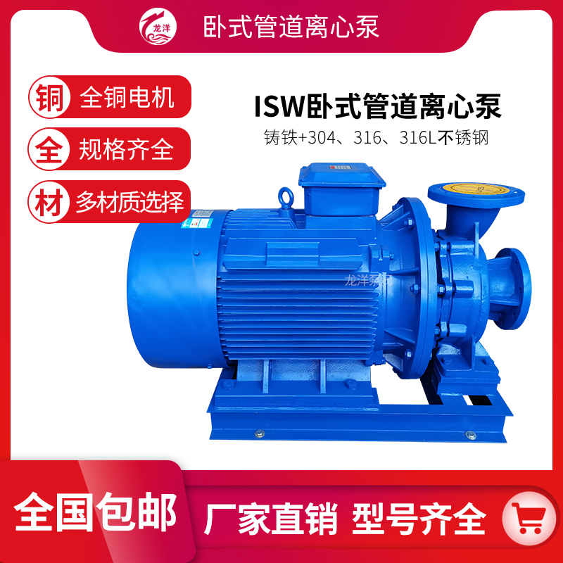 ISW系列 卧式管道离心泵 直联型热水循环增压管道泵