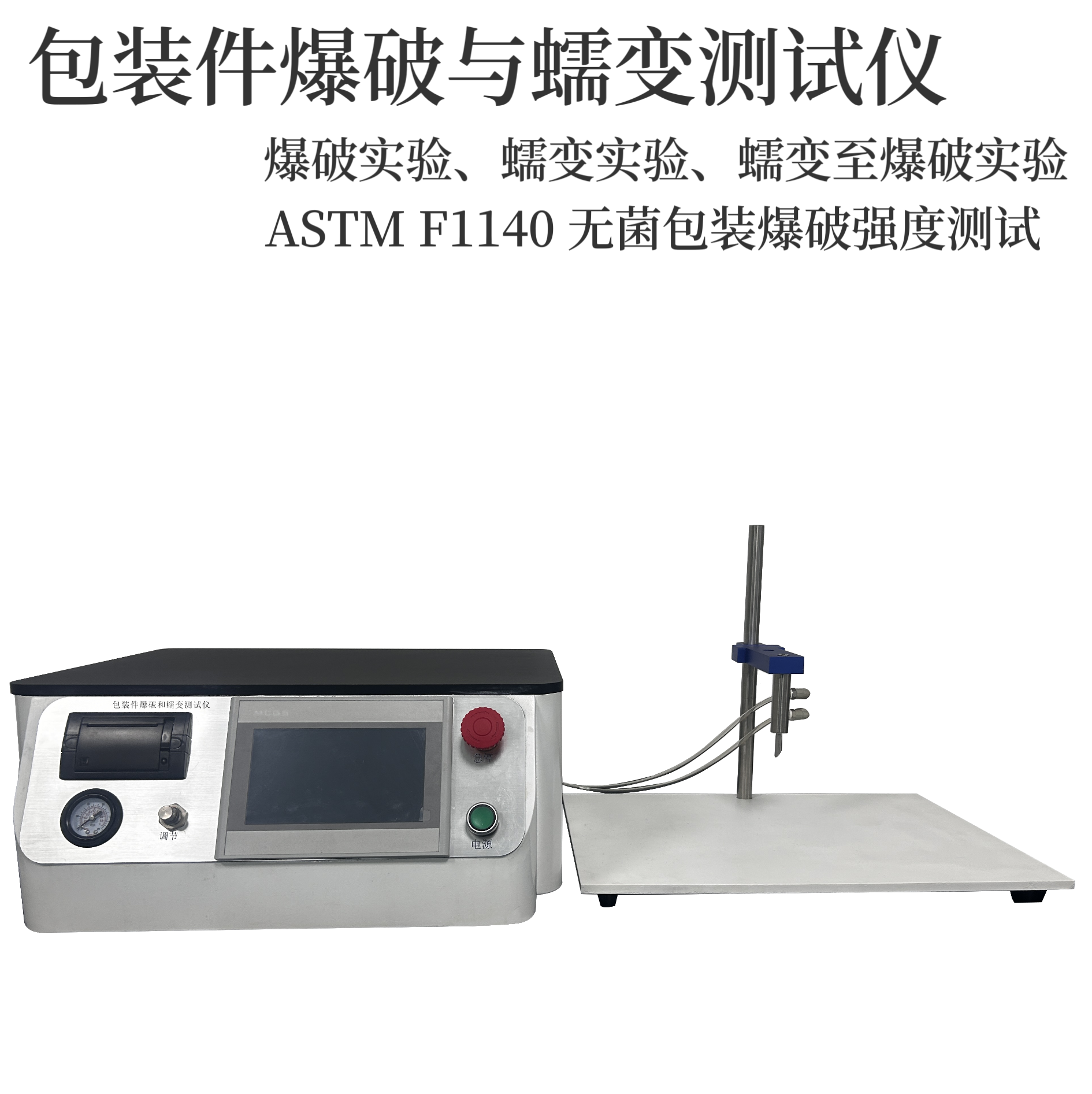 软管密封性能测试仪 耐压强度测定仪 帽体连接强度检测仪