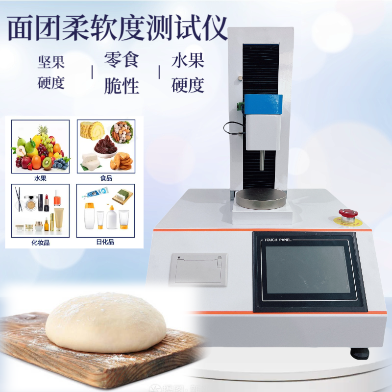 宠物食品物性分析仪 猫条粘稠度测试仪 面包 护肤品涂抹性物性分析