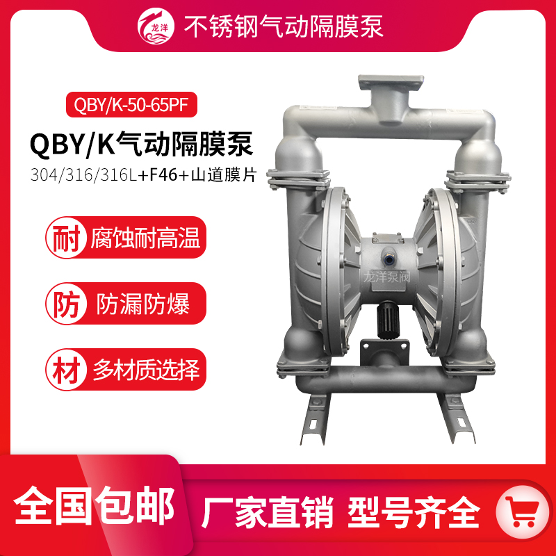 龙洋泵阀 QBY-50不锈钢气动隔膜泵 耐磨耐腐 安全防爆
