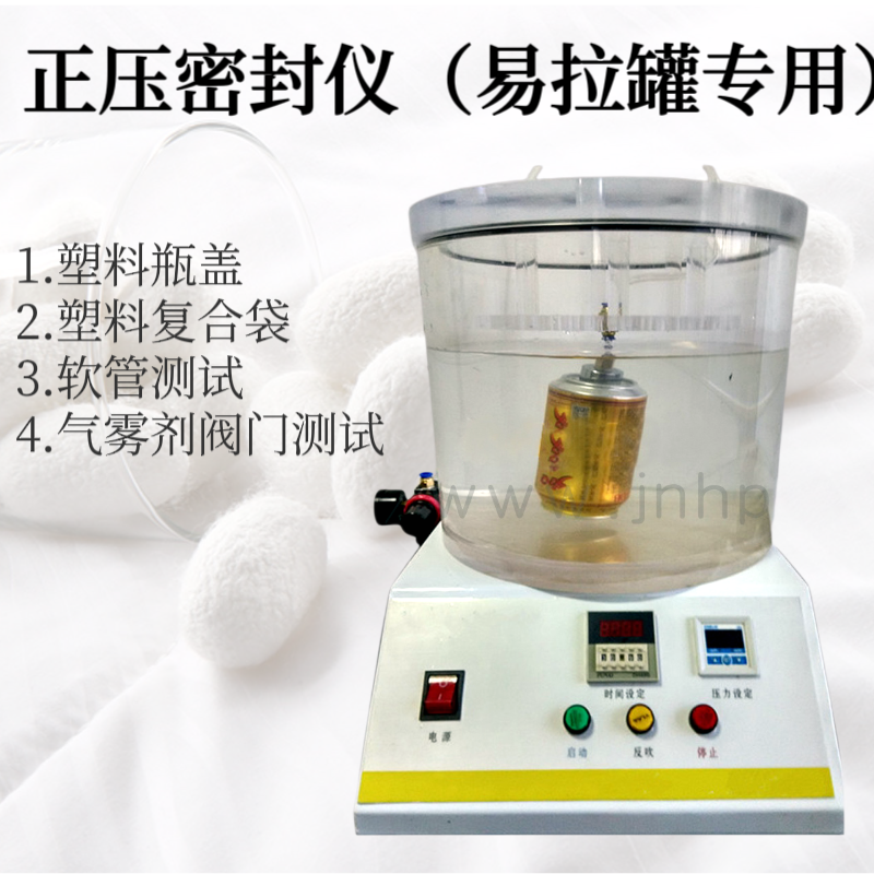 易拉罐密封性能测试 GB 10440 玻璃瓶泄露测试仪 PET瓶破裂测试仪