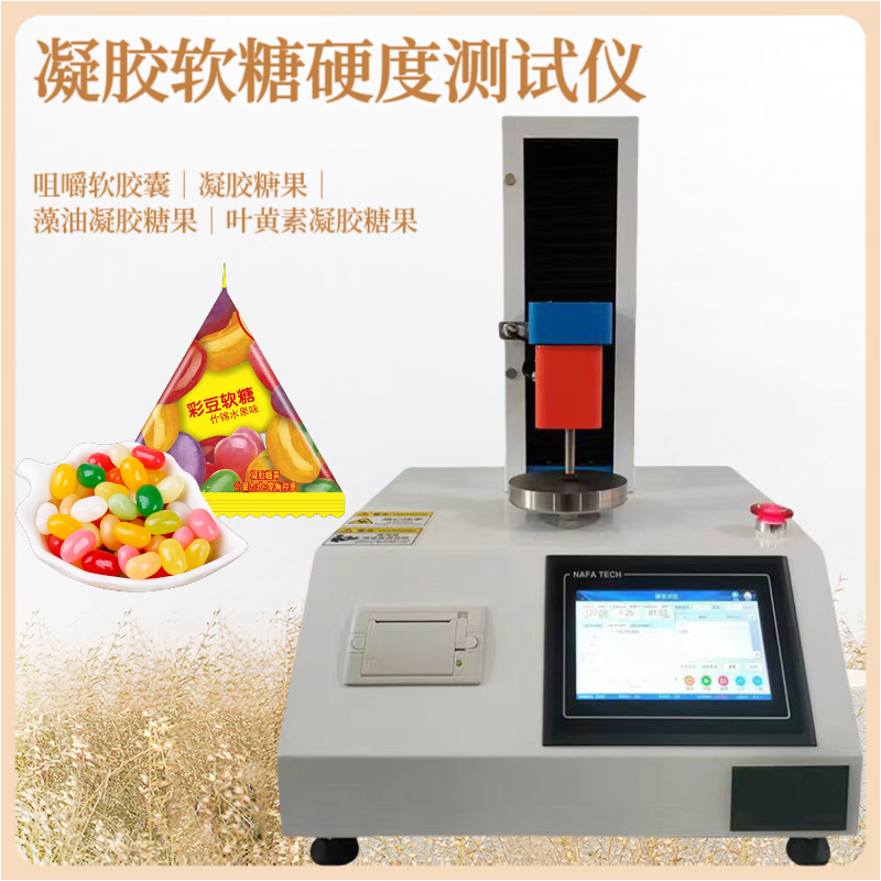 凝胶强度测试仪 硅胶 卡拉胶弹性测定仪 魔芋胶 凝胶强度仪
