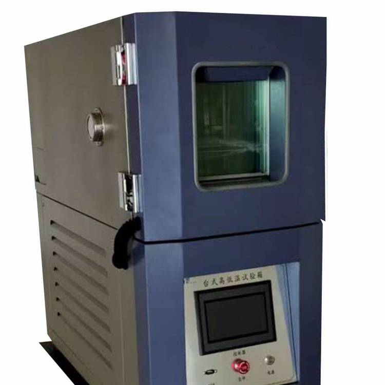迷你型高低温试验箱 微小型高低温箱 20L低温试验箱