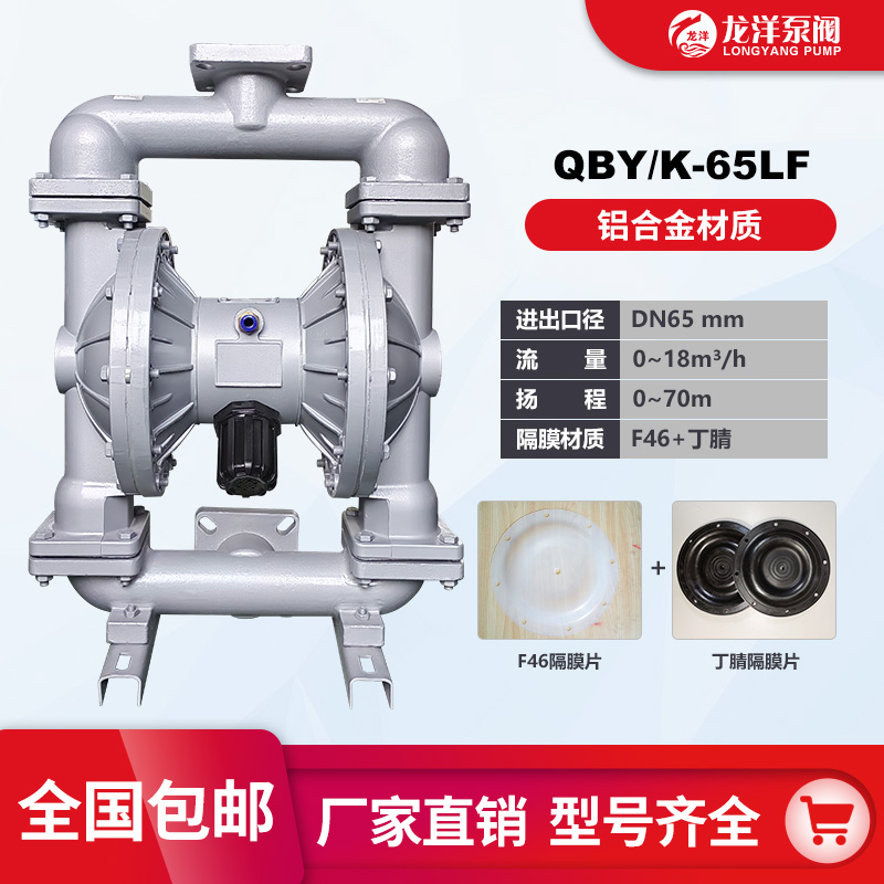 龙洋 QYB-15铝合金气动隔膜泵 吸程高达7米 防漏防爆