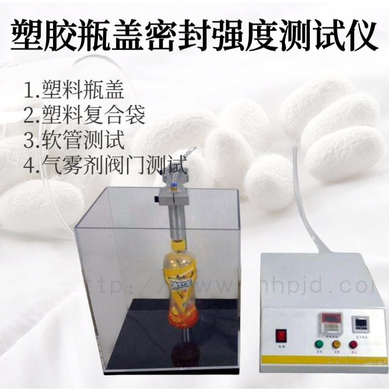 泄漏与密封强度测试仪 正压法密封检测仪 智能密封测量仪