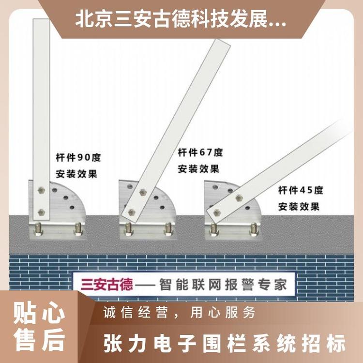 张力电子围栏系统招标企事业单位安装法 500N 是 三安古德 SA-ZL8