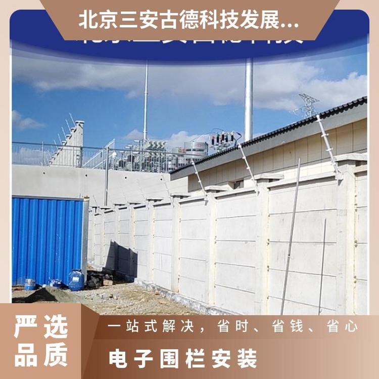 张力电子围栏安装图片SA-ZL系列 是 三安古德 防盗报警 500N 1.1k