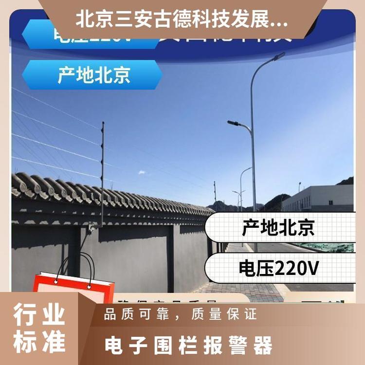 报警电子围栏污水处理厂报警器 三安古德 CCC 是 SA-A8 500 壁挂