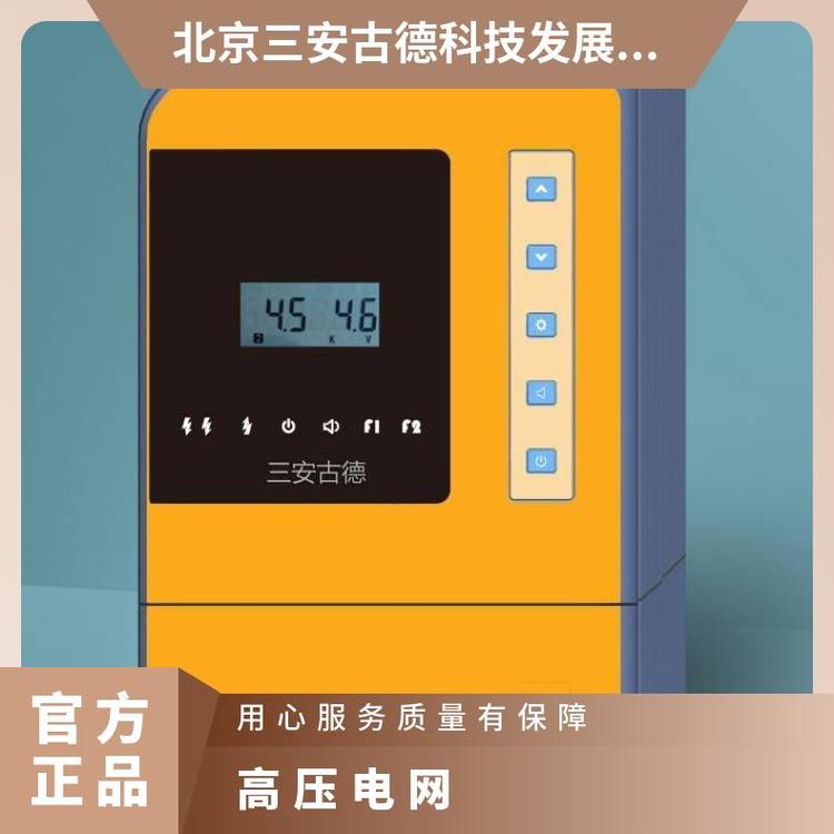 三安古德高压电网组成 是 SA-G8 防盗 5线 1P+N 10000V 铝合金 CC