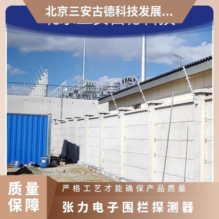 张力电子围栏探测器学校方案 是 三安古德 防盗报警 500N SA-ZL8
