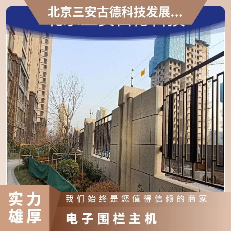 三安古德电子主机XH804019OSFY 壁挂式防盗报警系统