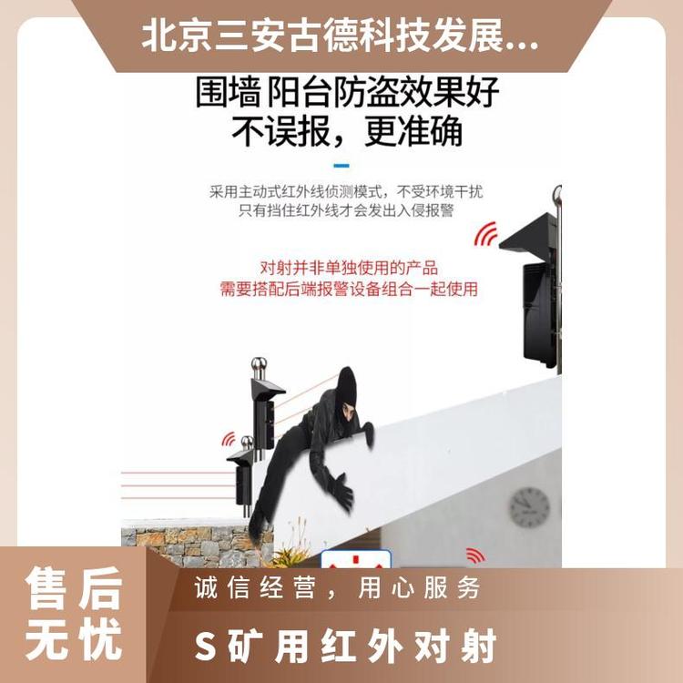 矿用红外对射 型号GUGS F 输送距离8m 纸箱 重量1.5kg 蓝色