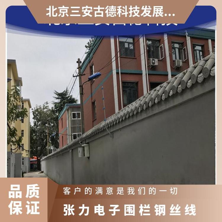 三安古德SA-ZL8型钢丝线张力围栏 500N承重力 防盗报警