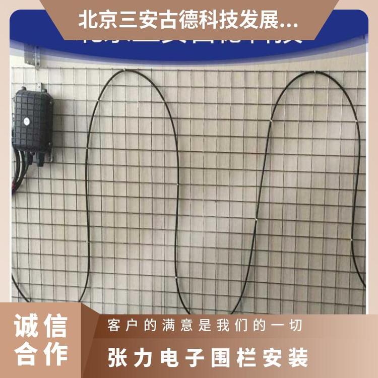 三安古SA-ZL8电子围栏 500N受力 防盗报警系统