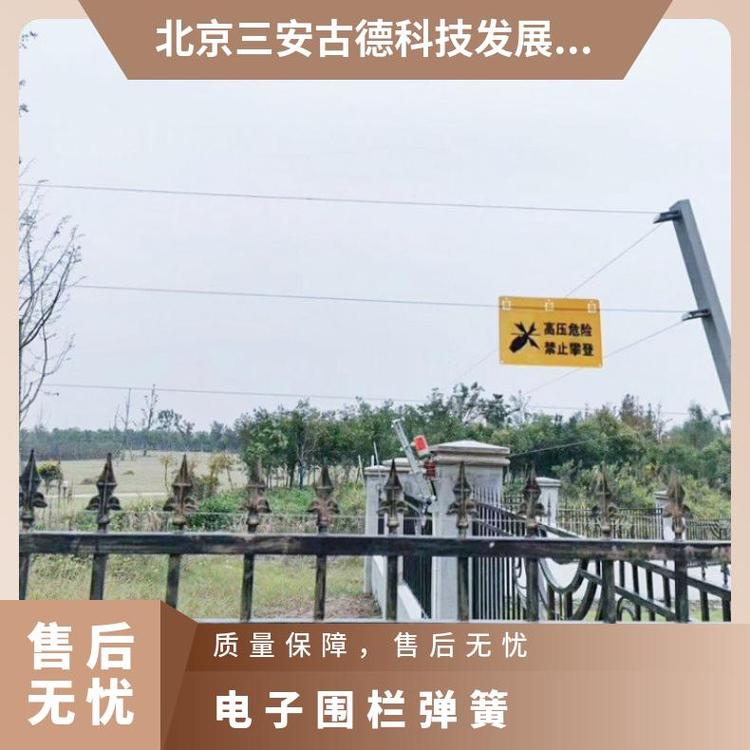 三安古德弹簧张力围栏 SA-ZL8型 500N承受力 防盗报警