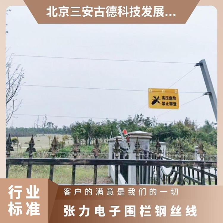 张力电子围栏报警系统四线制特点 SA-ZL8 三安古德 1.1kg 500N 是