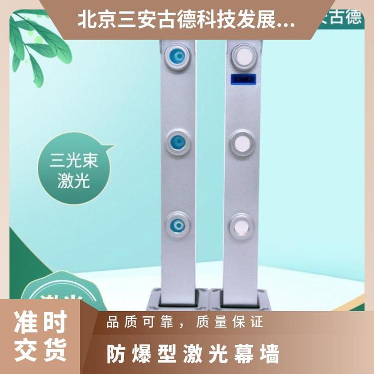 激光对射可定制SA-JG四光束按需 三安古德 LSR-018 6000S 是