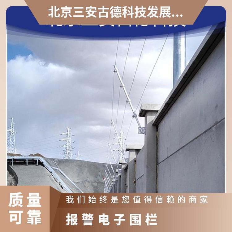 三安古德别墅区壁挂式报警电子围栏SA-A8 500米测量范围
