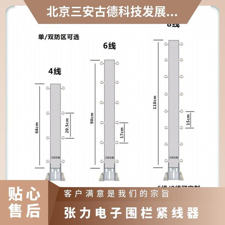 张力电子围栏原理图仓库紧线器 SA-ZL8 三安古德 防盗报警 500N