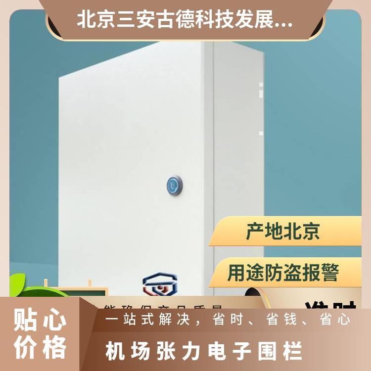张力电子围栏接线图学校方案 SA-ZL8 防盗报警 500N 三安古德 是