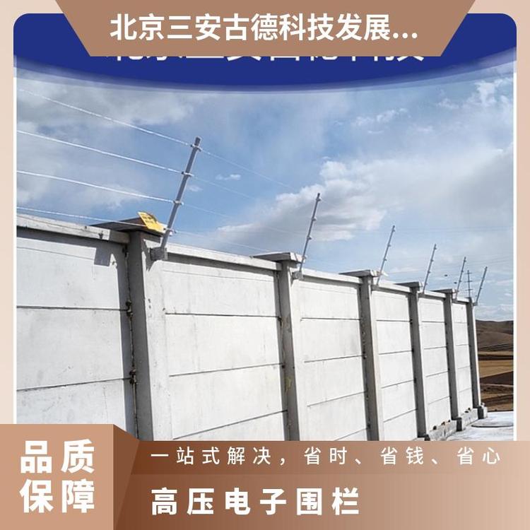 别墅区高压电子围栏入侵报警 三安古德 SA-A8 AC220V 5000V~10000