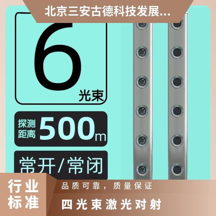 型号ABL-J1004 支持加工定制 常开/闭可选 灰色 四光束激光对射