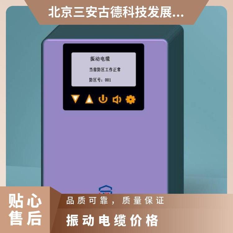 三安古德污水处理振动电缆报警探测器315MHZ