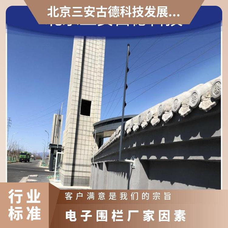 脉冲电子围栏社区厂家因素 SA-A8 500 CCC 壁挂式 三安古德 是