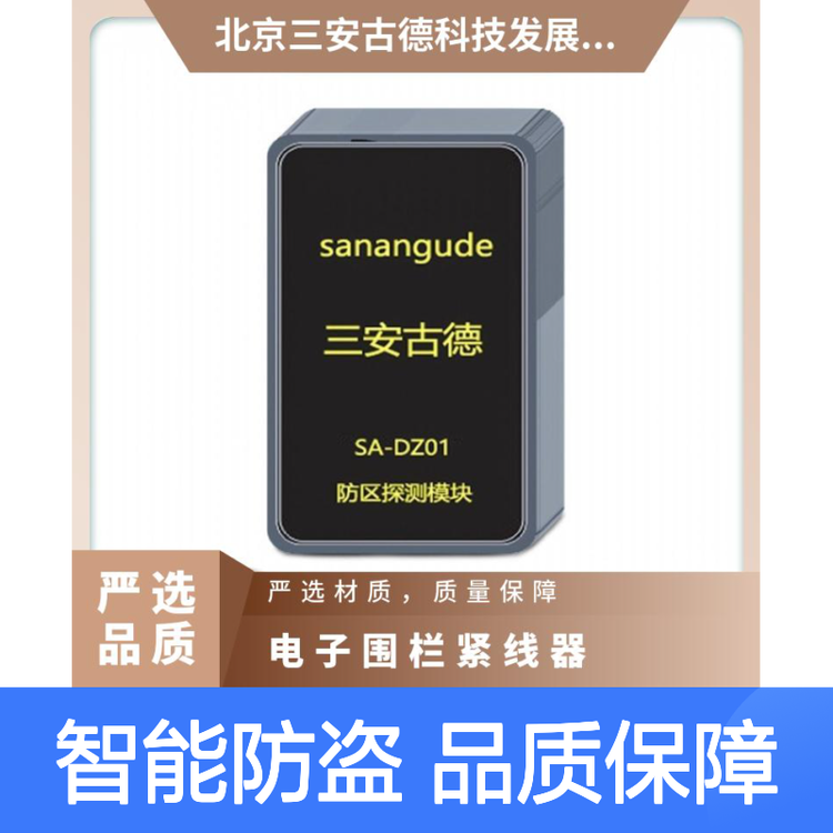 张力电子围栏调试机场安装法 防盗报警 SA-ZL8 是 三安古德 500N