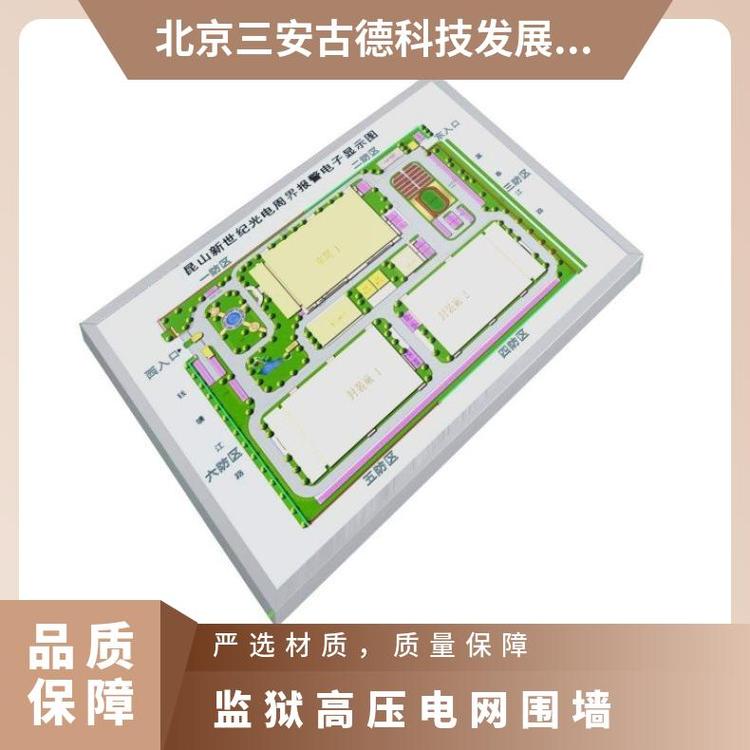 三安古德高压电网围墙 监 狱 是 铝合金 110V SA-A8 防盗报警 CCC