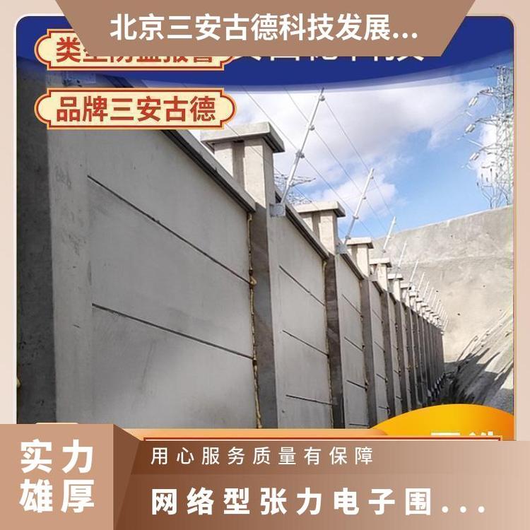 张力电子围栏报警系统企事业单位安装图片 SA-ZL8 三安古德 500N