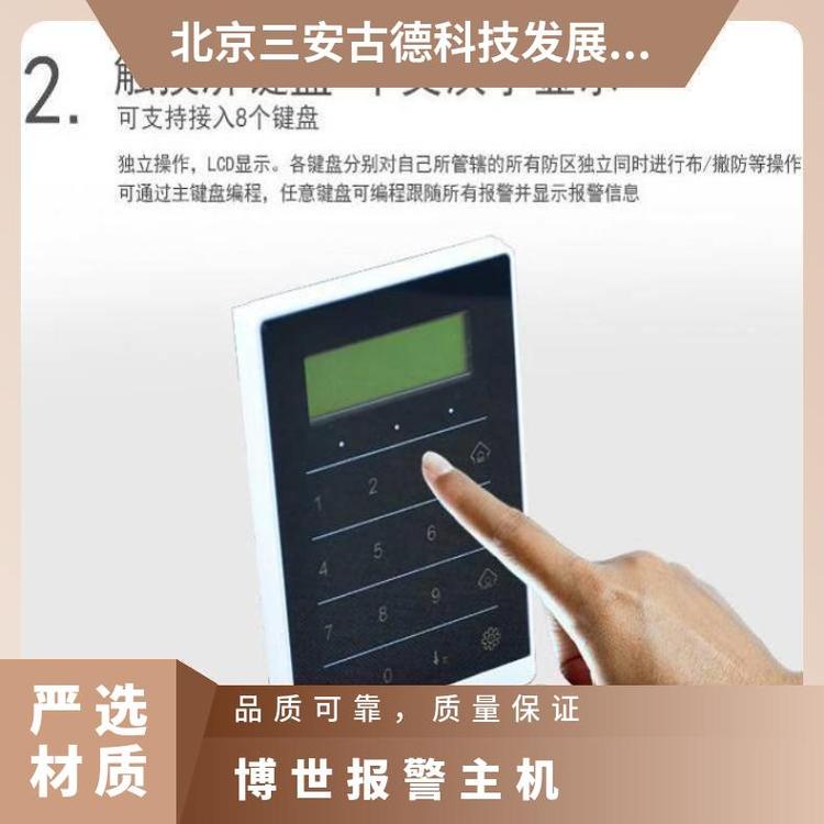 机场博世报警主机接线图fc7564 5kg 35* 三安古德 SA-A8000