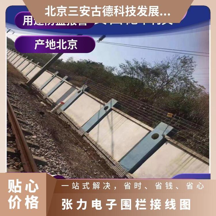 张力电子围栏接线图水厂厂家 防盗报警 三安古德 500N SA-ZL8 是