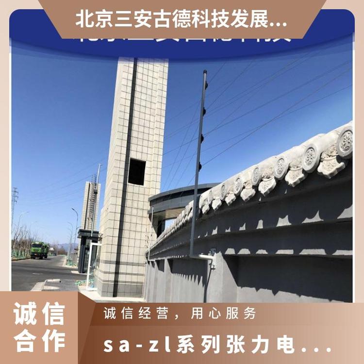 张力电子围栏厂家SA-ZL系列方案 1.1kg 三安古德 防盗报警 是 500
