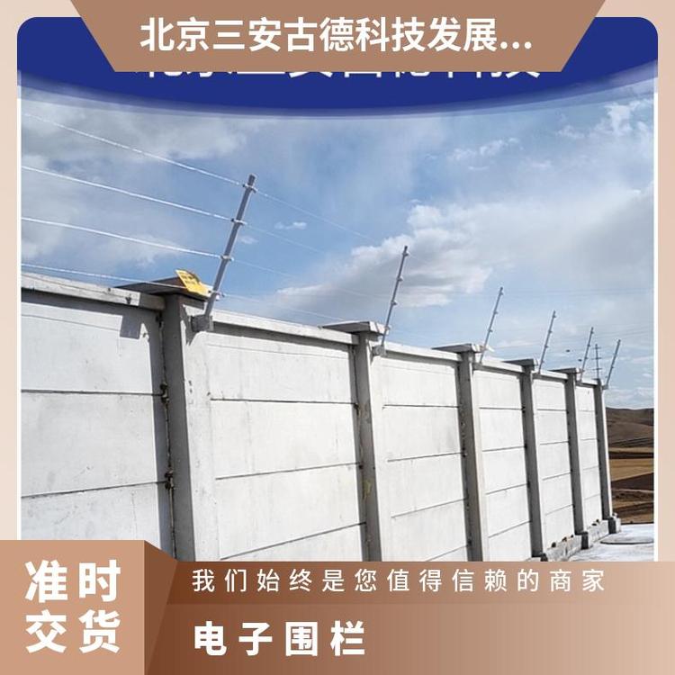 三安古德电子入侵报警围栏 壁挂式XH8040XUXRXI