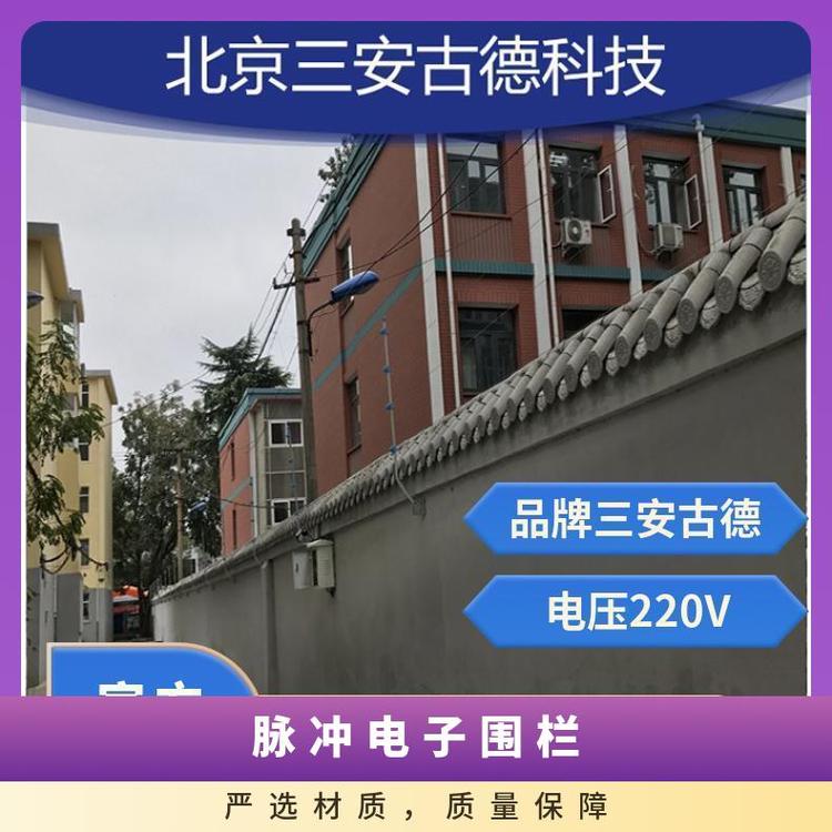 三安古德CCC认证壁挂式脉冲围栏 500m范围防盗报警