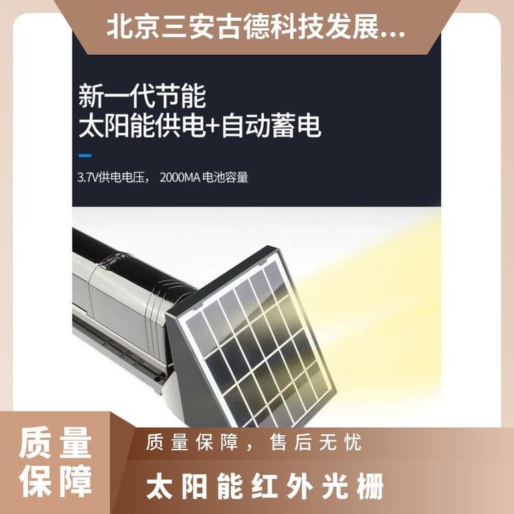 太阳能红外光栅 重量500g 白色 贴装 10米 静态电流20ua