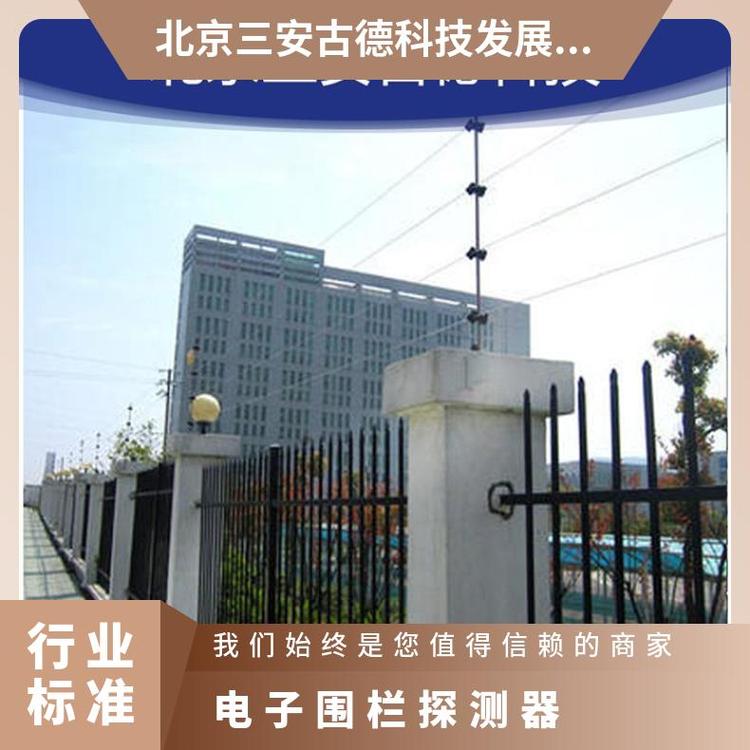 三安古德工矿企业电子围栏网线接线报警探测器XH0221U8V4TK