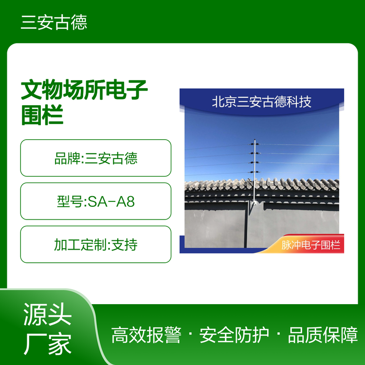重点文物场所 专用电子围栏系统 振动光缆控制距离400米