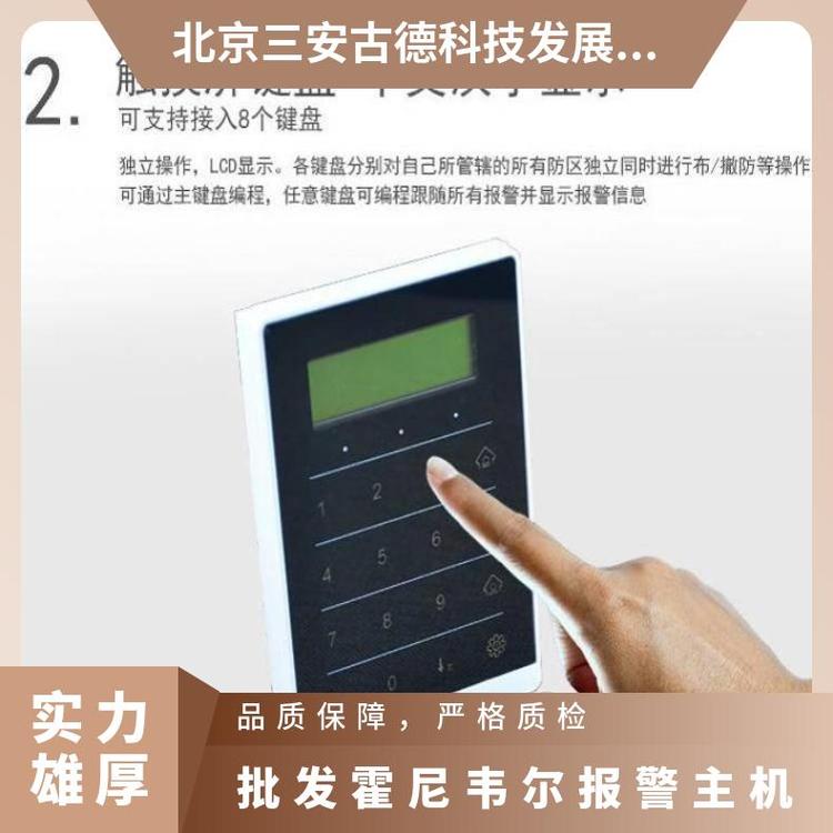 污水处理厂霍尼韦尔报警主机品牌 SA-A8000 35* 三安古德 5kg