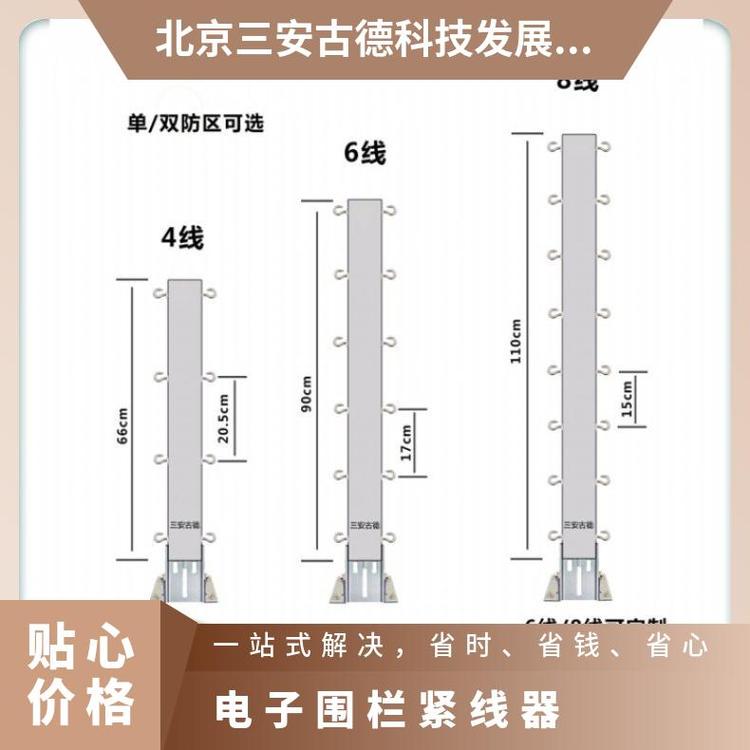 张力电子围栏主机油气站紧线器 防盗报警 三安古德 是 500N SA-ZL